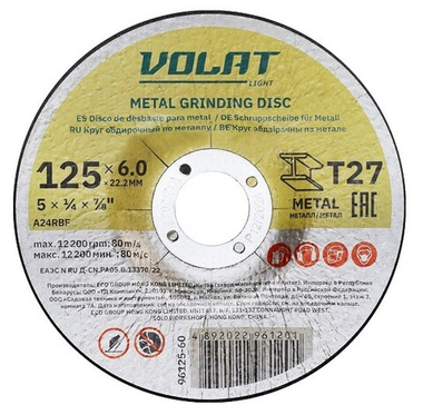 Круг обдирочный 125х6x22.2 мм для металла ВОЛАТ LIGHT