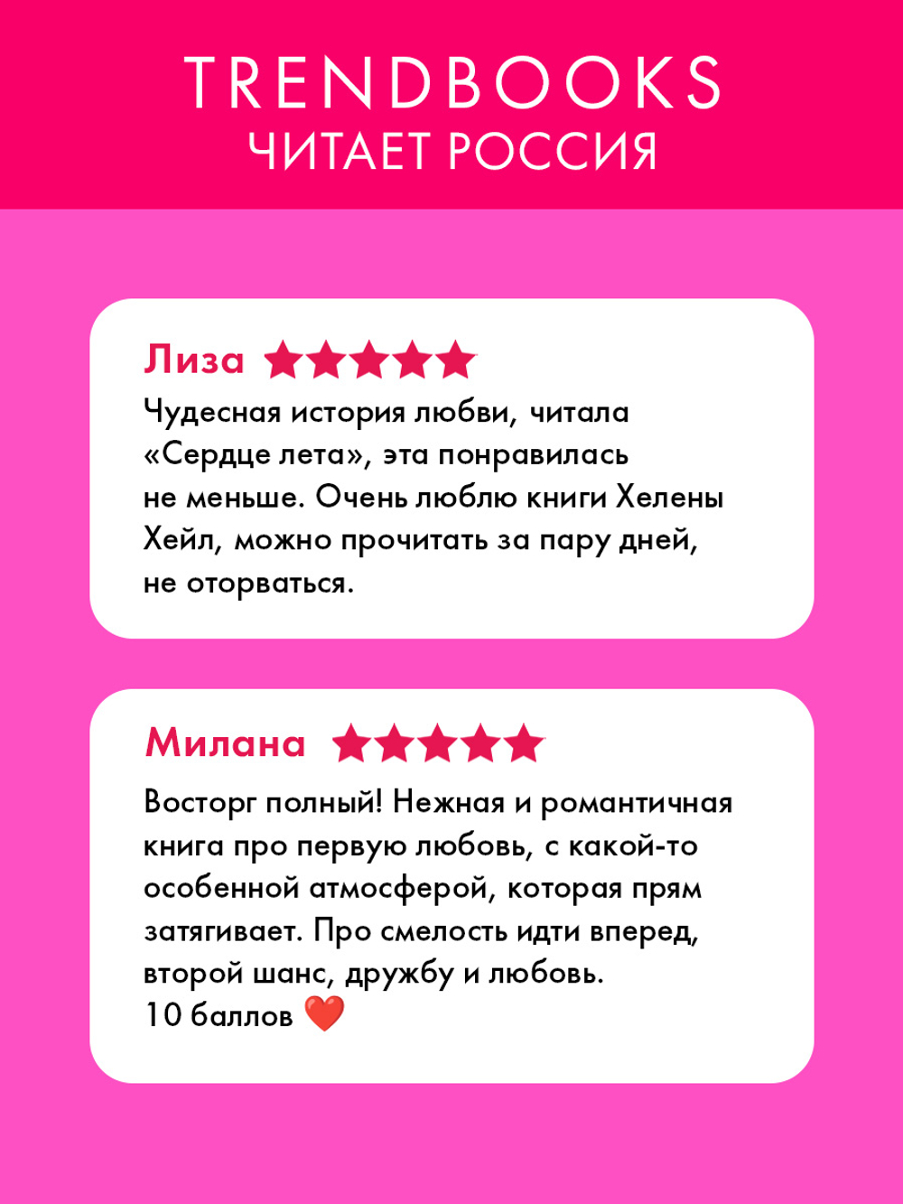 Сердце зимы (подарочное)