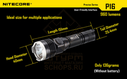 Фонарь Nitecore P16