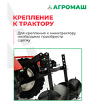 Полольник-рыхлитель «ЁЖ»