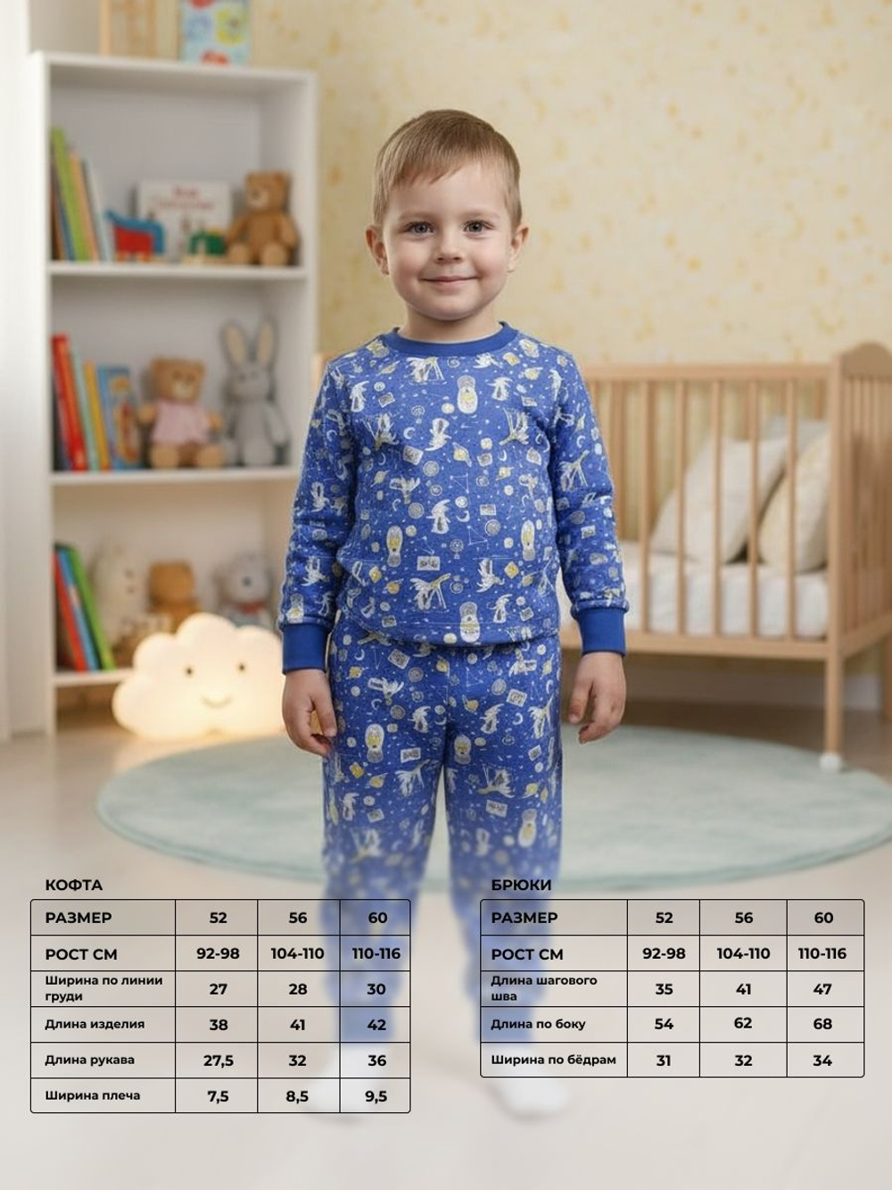 Пижама детская 100% хлопок белая