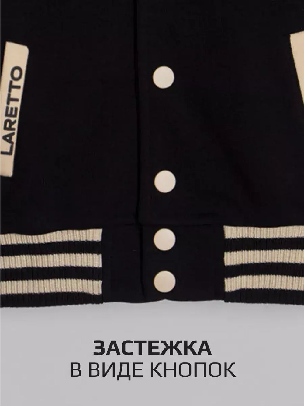 Черный бомбер для школы и сада