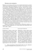 Сибирские заметки