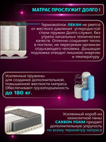 Матрас "Карбон Стронг"