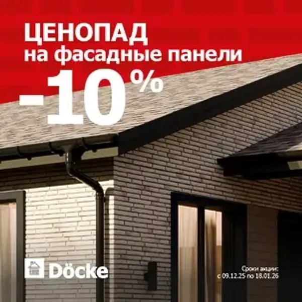 Грандиозный ценопад на фасад!