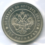 37 рублей 50 копеек/100 франков 1902г. (Р) Официальный рестрайк монетного двора в родной запайке