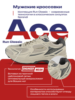 Кроссовки беговые SPRANDI Sprandi Ace