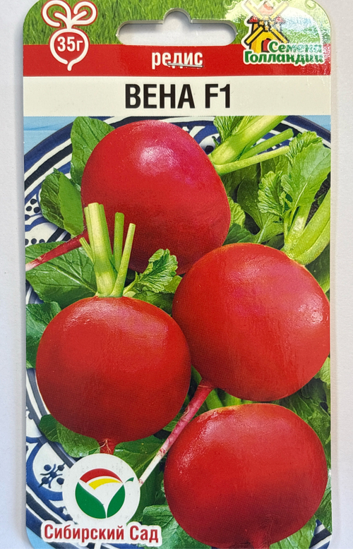Редис Вена F1 50 шт СМРД-13