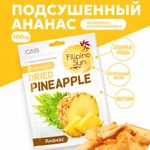 Ананас сушеный FILIPINO SUN 100 г, ВЬЕТНАМ
