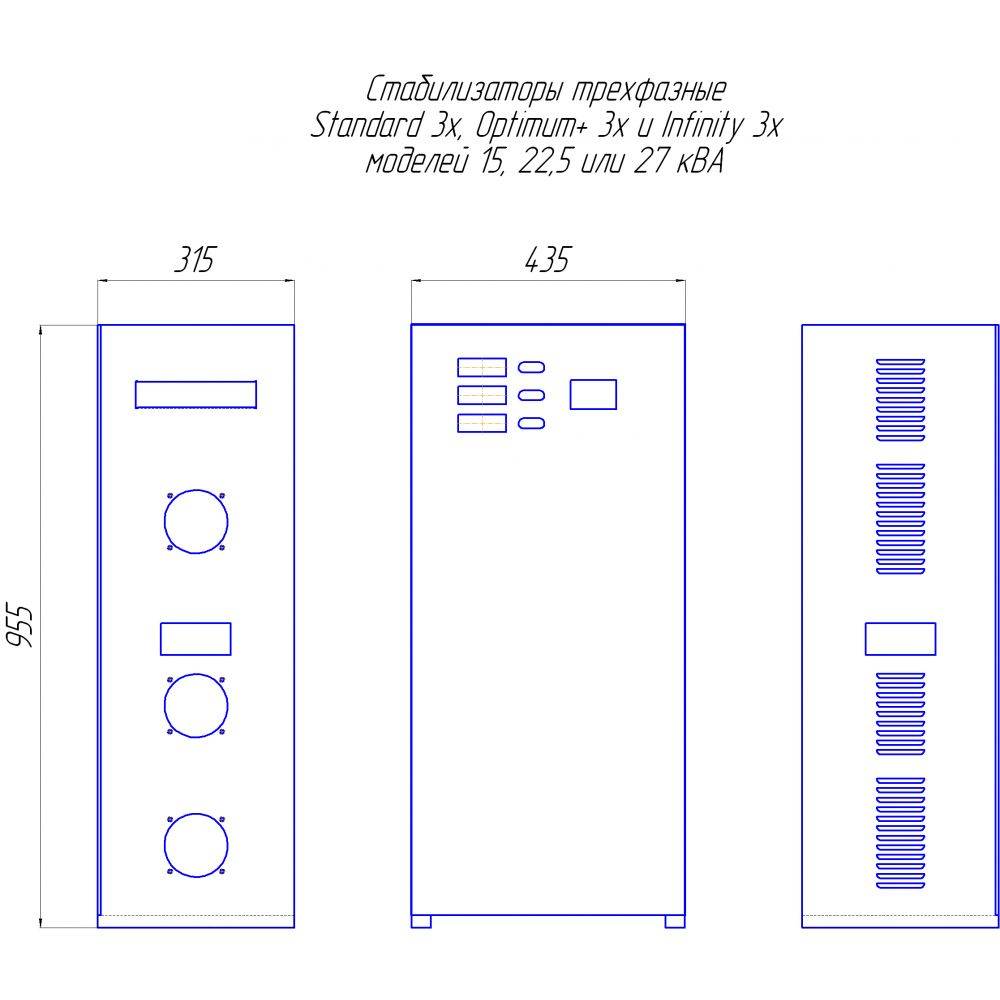 Стабилизатор переменного напряжения Энерготех STANDARD 7500 x3 HV