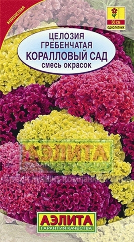 Целозия Коралловый сад Гребенчатая, смесь сортов 0,2гр Аэлита
