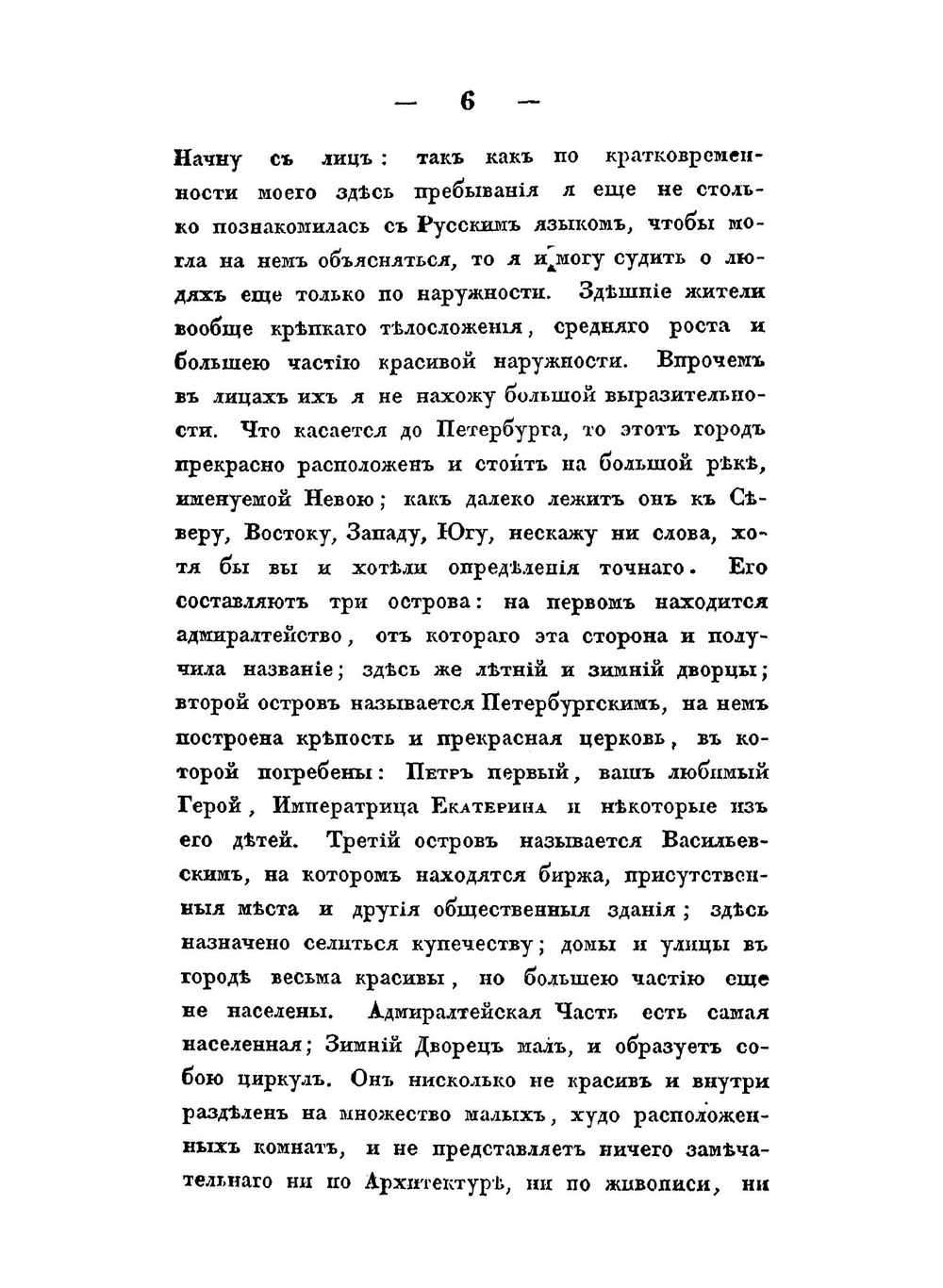 Письма леди Рондо. Cупруги английского министра при российском дворе, в царствование императрицы Анны Иоанновны | Коллектив авторов