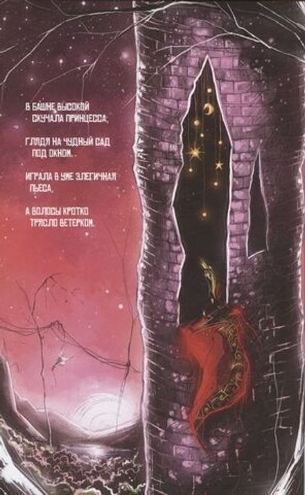 Дар Неземной. Сборник сочинений