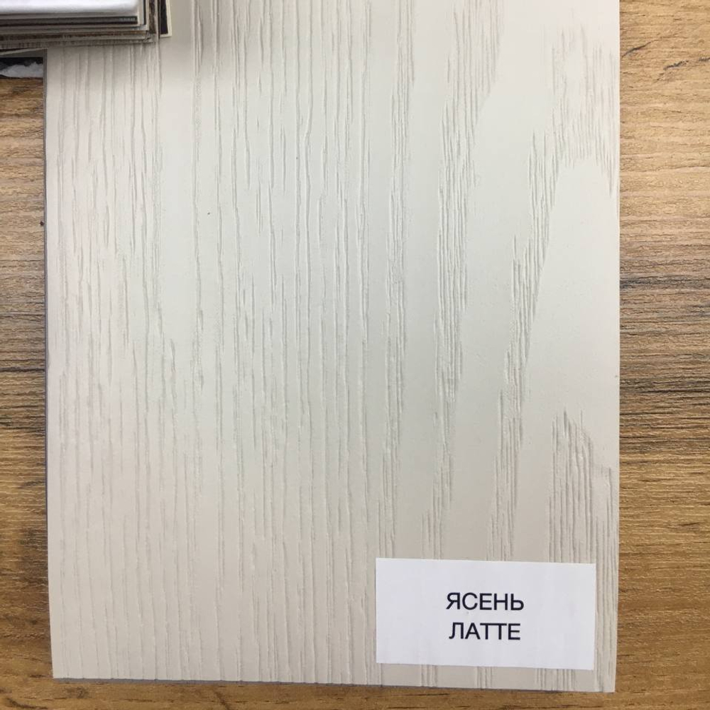 Ясень латте