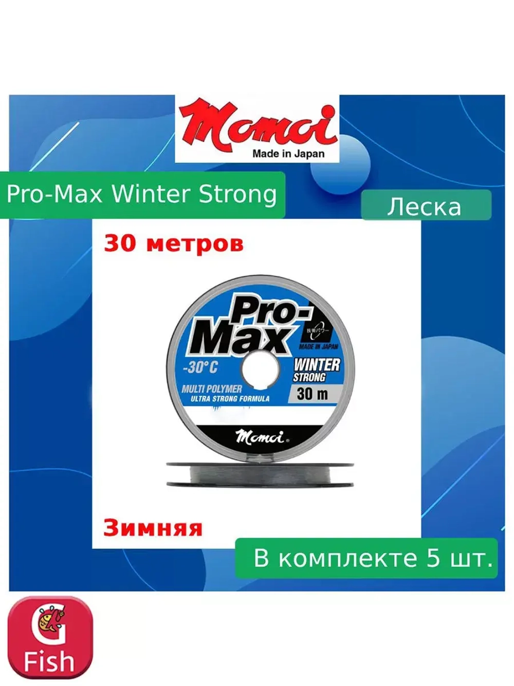 Монофильная леска для рыбалки Momoi Pro-Max Winter Strong