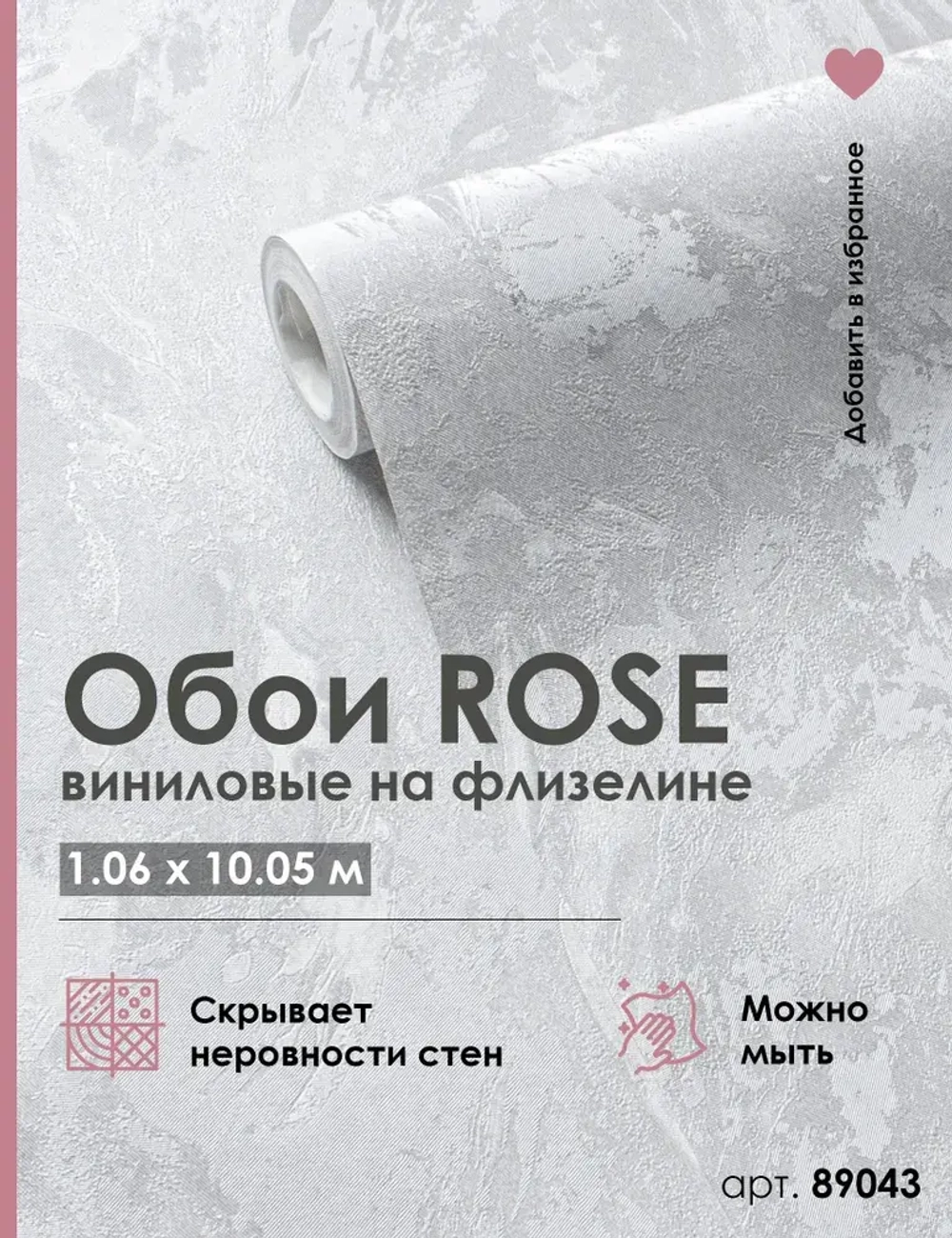Обои флизелиновые 1.06 ARGUMENT 89043 серые метровые, моющиеся, для коридора, для гостиной, для спальни,1.06*10.05 м