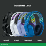 Наушники Logitech G733 белый (981-000883)