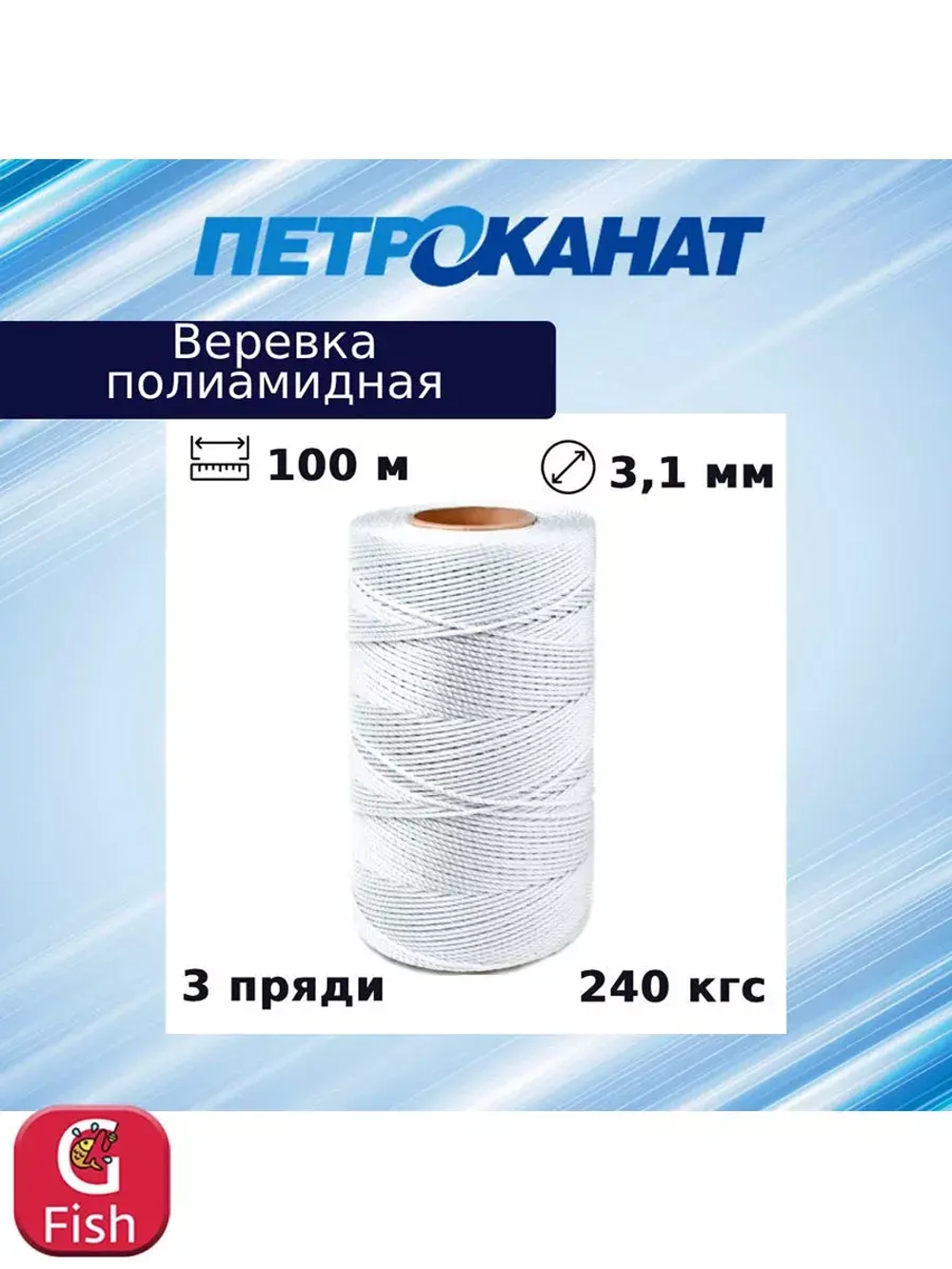 Веревка полиамидная 4,0 мм, тест 350 кг, 3,0 кг, бобина