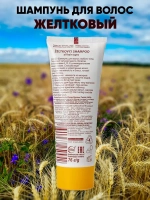 Шампунь для волос желктовый