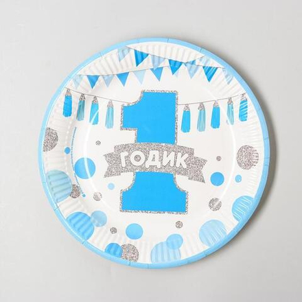 Тарелка бумажная  1 годик  мальчик 23 см.
