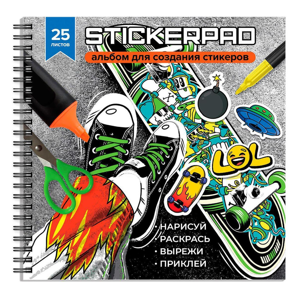 Альбом для создания стикеров 25л. на гребне "Скейтборд" (Феникс+)