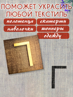 Деревянный штамп 307