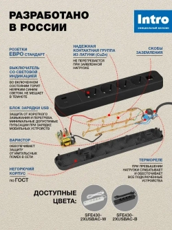 Сетевой фильтр Intro SFE430-2xUSBAC-B с базовой защитой с заземлением с выключателем 4 розетки+2xUSBA+C 3,1A 3м 10А / удлинитель сетевой 3м