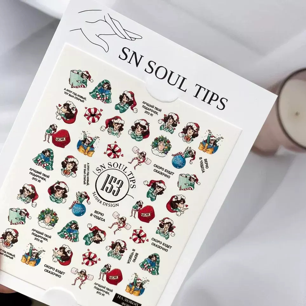 Слайдеры Sn Soul № 153