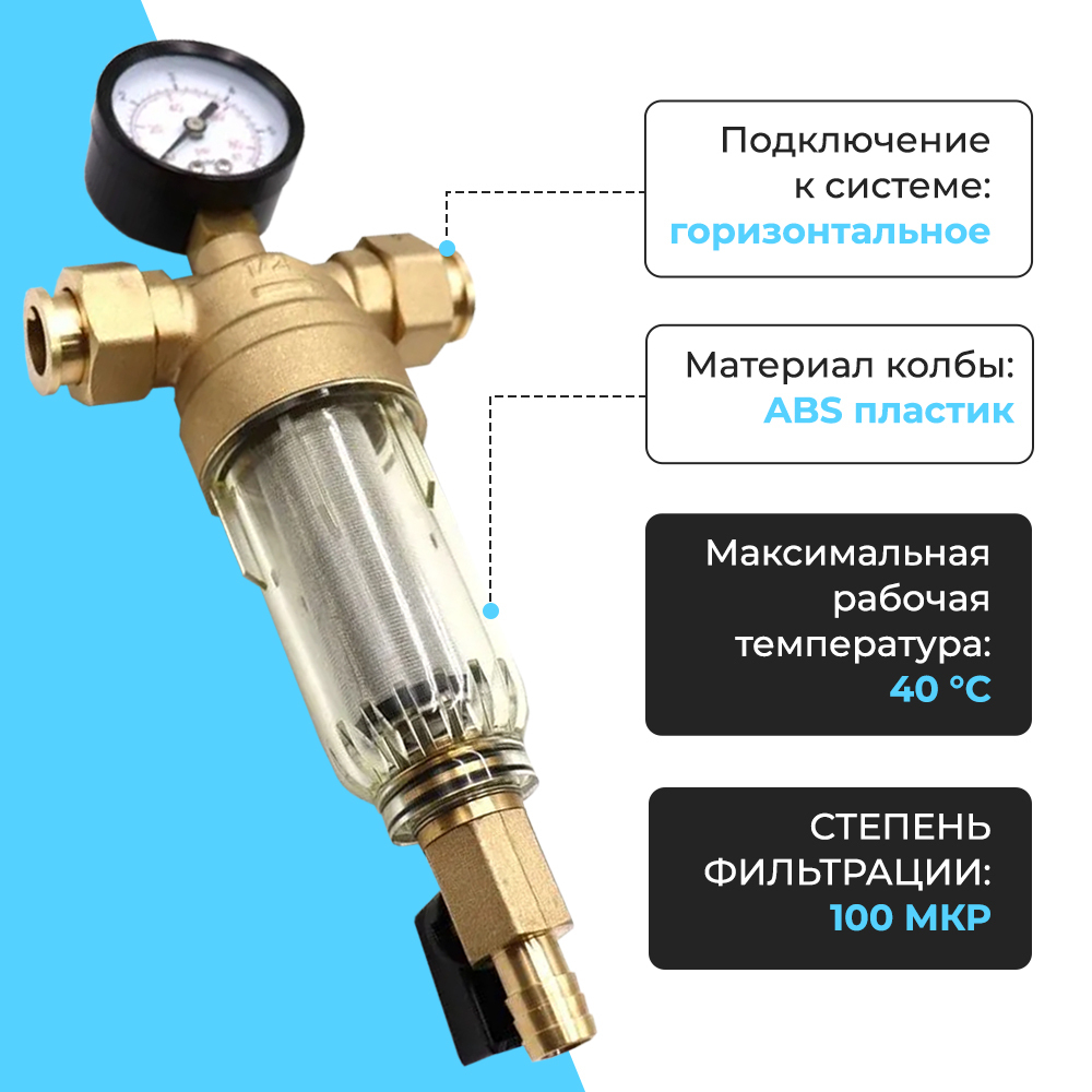 ФИЛЬТР С МАНОМЕТРОМ2