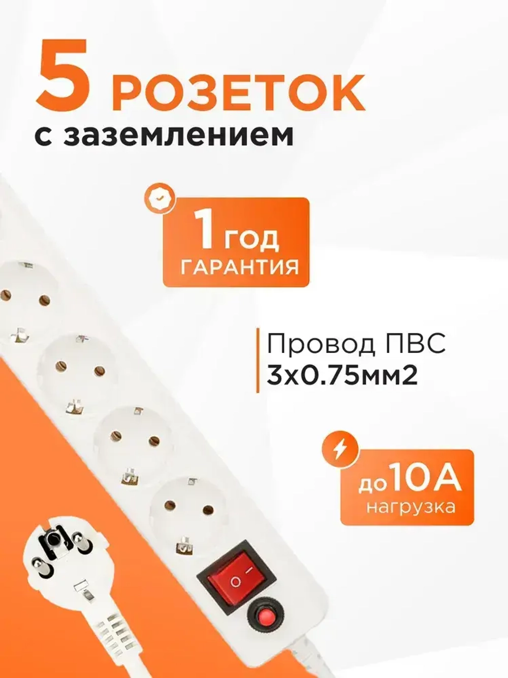 Сетевой фильтр Гарнизон EHLW-5, 1.4 м 5 р, белый