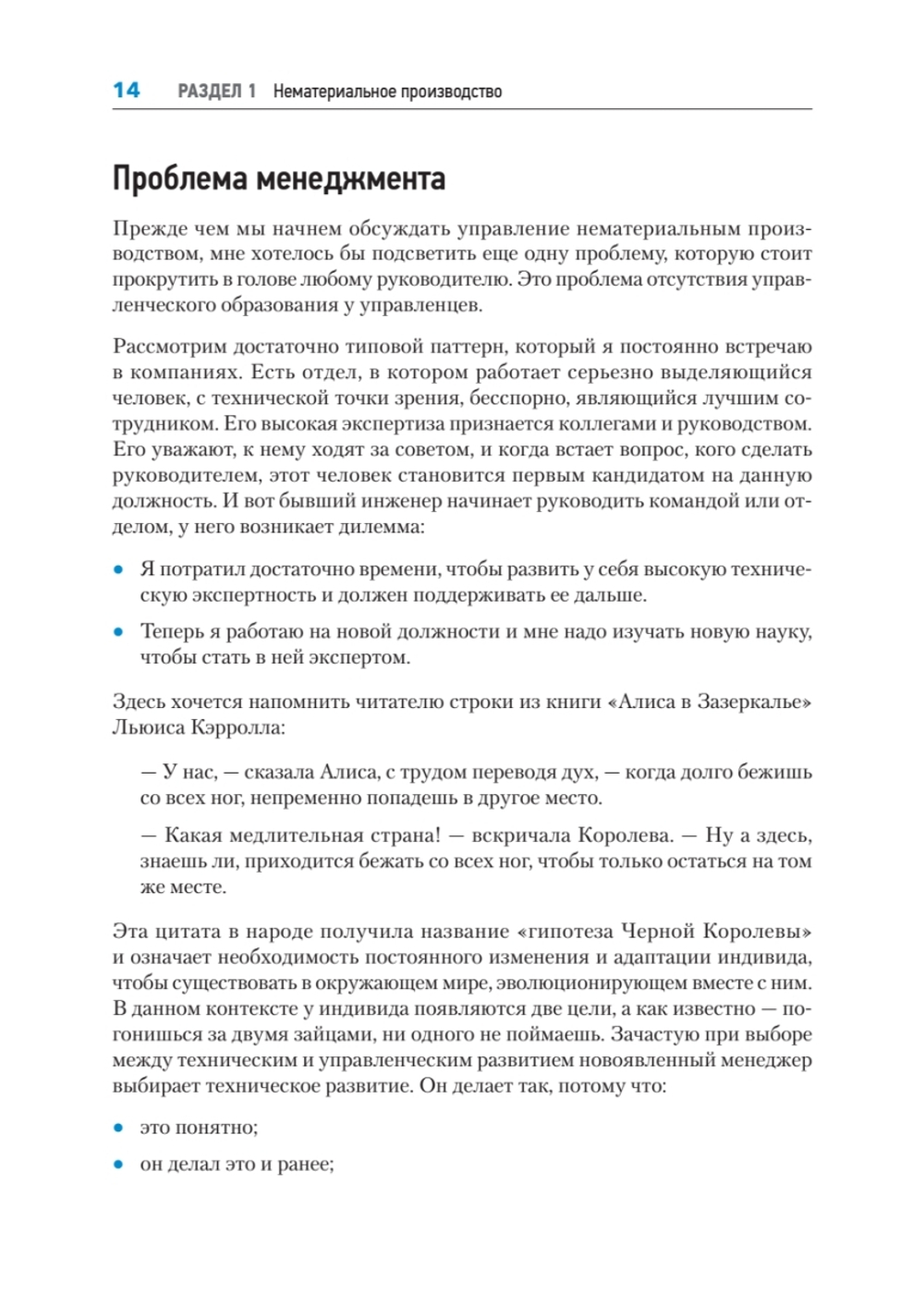 Канбан Метод. Базовая практика