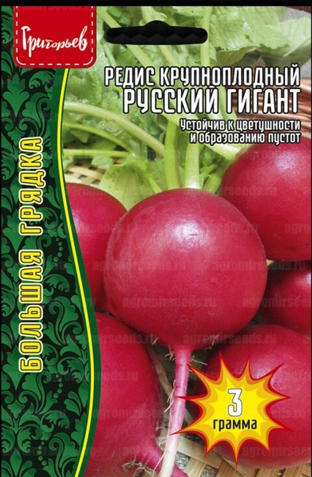 Редис крупноплодный Русский гигант