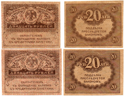 Банкнота 20 рублей 1917 г. Керенки 2 шт. Пресс. Лист XF