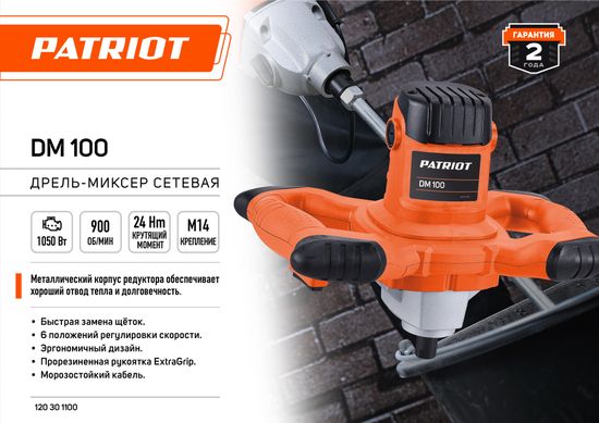 Дрель миксер "PATRIOT" DM 100