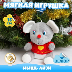 Мягкая игрушка Мышка KiDWoW для девочек, мальчиков, малышей, детей, в подарок, для сна