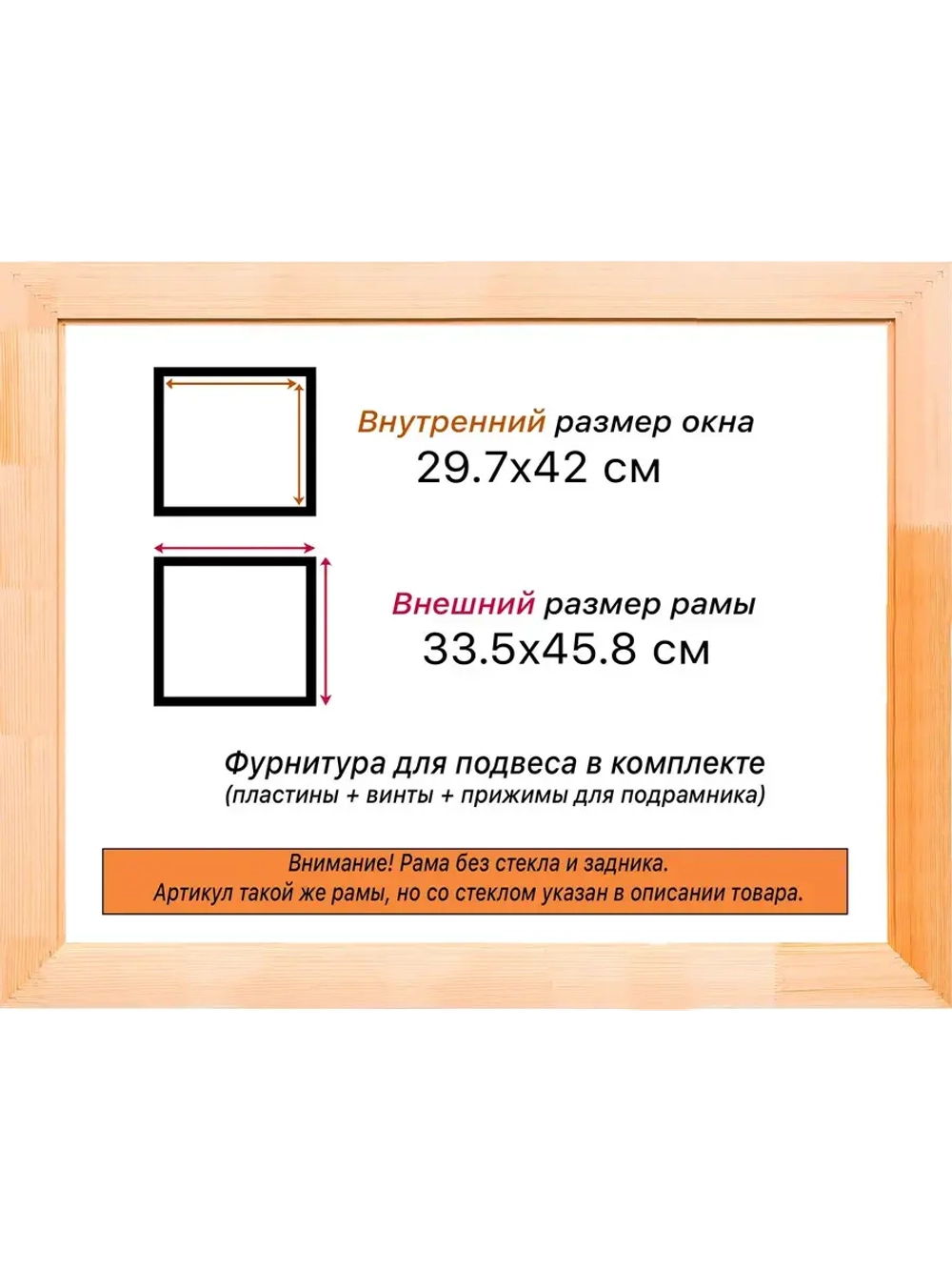 Рама для картин и фотографий 29,7x42