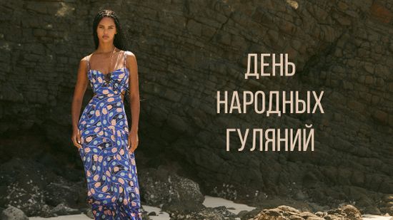 🌊 Народный праздник - Иван Купала! 🌱