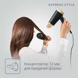 Складной фен Rowenta Express Style CV1830F0 черный/золотой