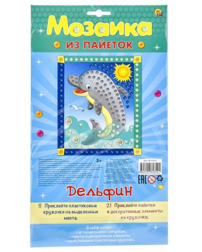 Мозаика из пайеток "Дельфин"
