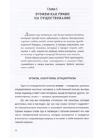 Любить нельзя отказывать. Книга-практикум о том, как полюбить себя