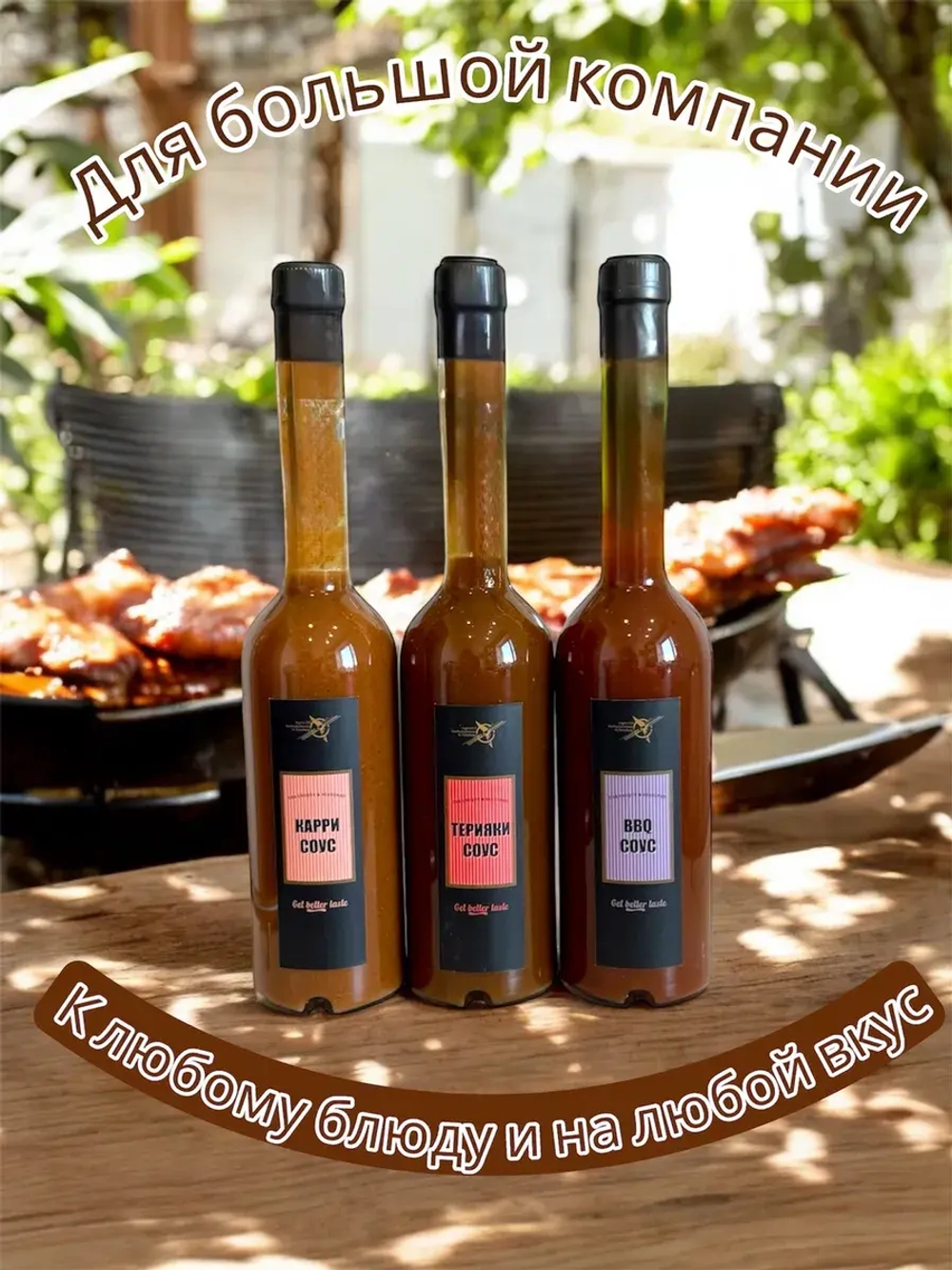Терияки и Карри соусы, набор (2шт*350мл)