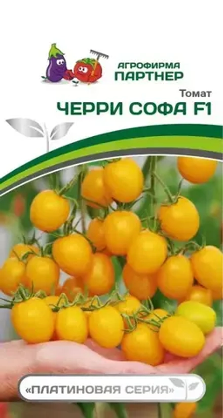 ТОМАТ ЧЕРРИ СОФА F1 (ПАРТНЕР) кассета 4шт.
