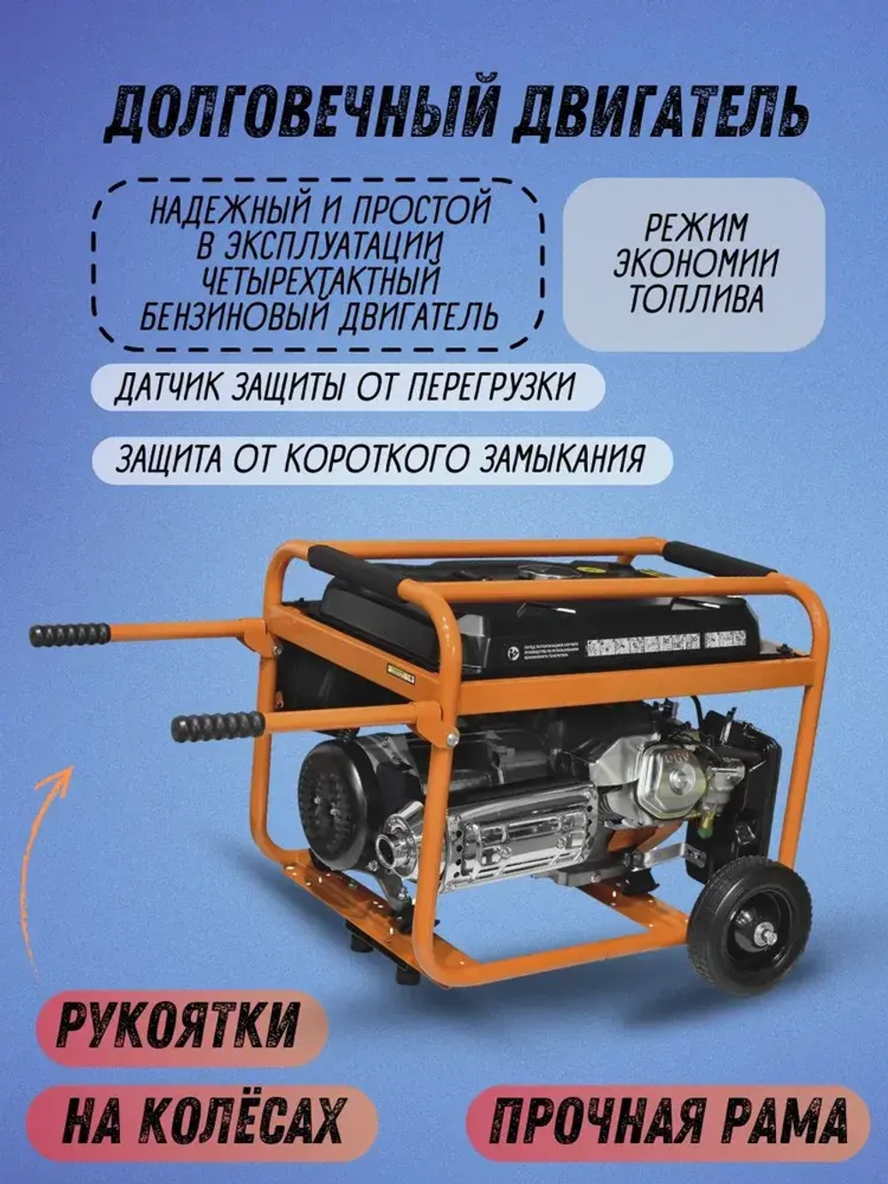 Генератор бензиновый CARVER PPG- 8000E-3 (Мах мощность 6 кВт, двигатель 15 л.с., 220В/380В) / бензогенератор / резервное питание
