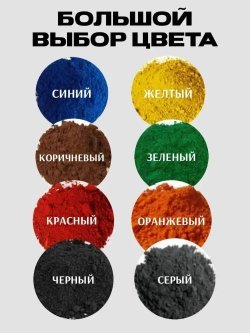 Резиновое бесшовное покрытие/ Мягкий асфальт/ Резиновая крошка 1,5 м2