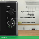 Микроволновая печь StarWind SWM5820 черный