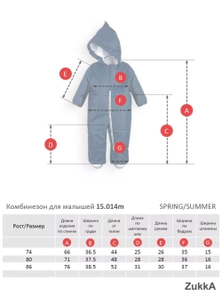 Комбинезон для новорожденных демисезонный