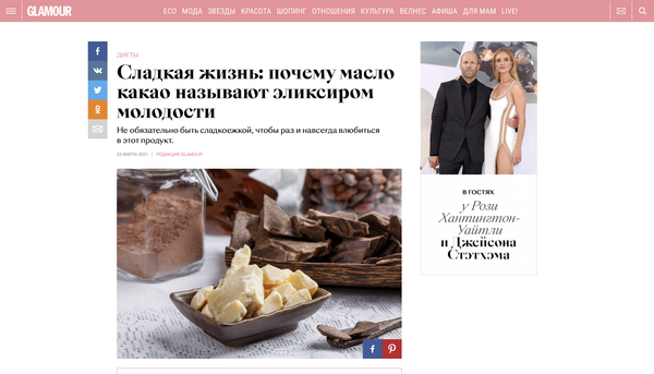 Сладкая жизнь: почему масло какао называют эликсиром молодости