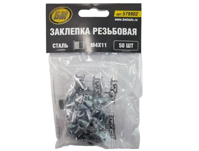 Заклепка резьбовая  М6х15 сталь 50 шт БМ