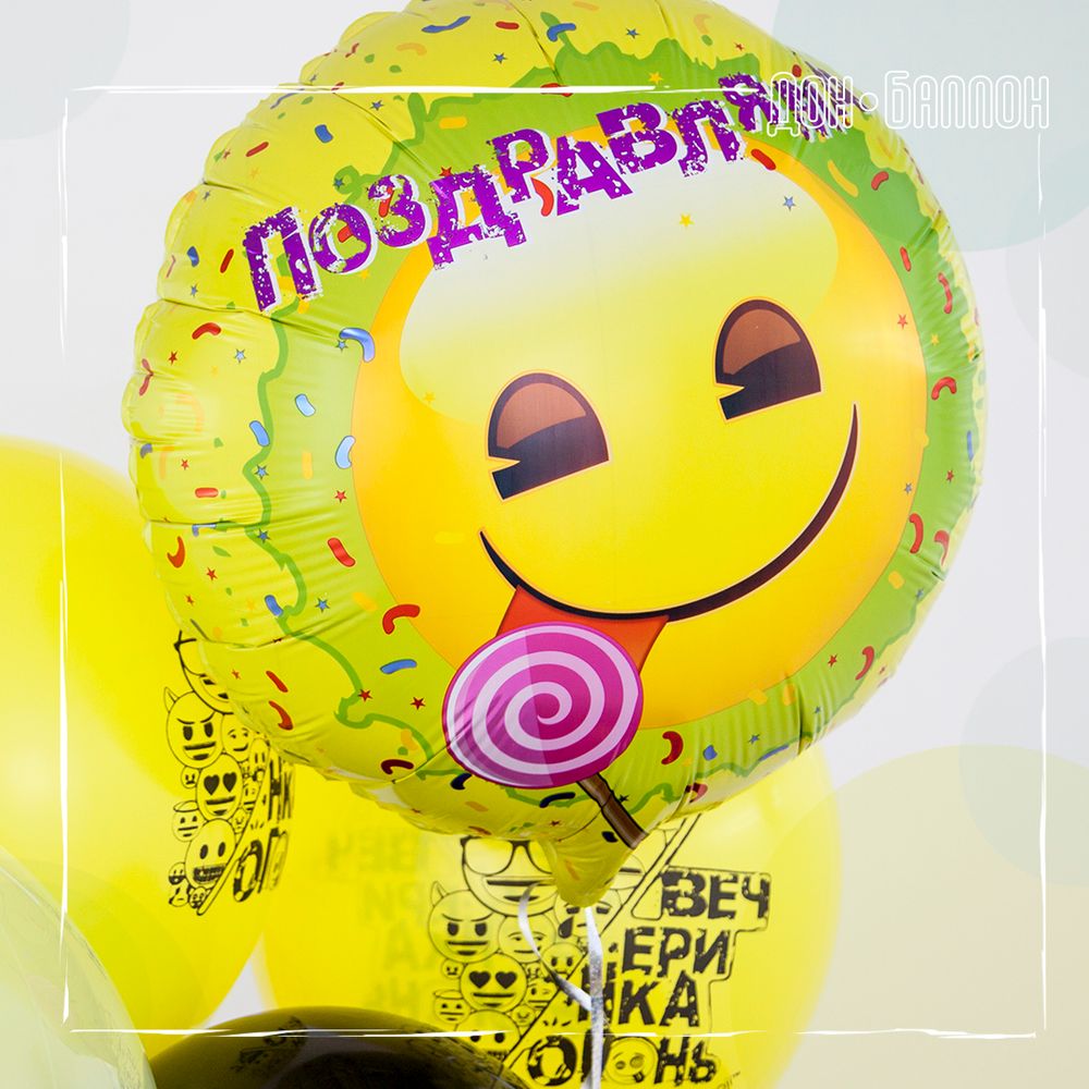 Шар (18"/46 см) Круг, Смайл, Emoji, Желтый, в упаковке