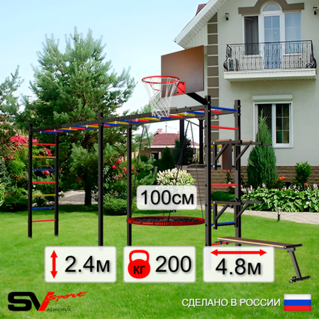 Уличная шведская стенка Sv Sport рукоход х 2 У55300.1К (Брусья/Стойка/Скамья/Гнездо 100см/Щит баскет)